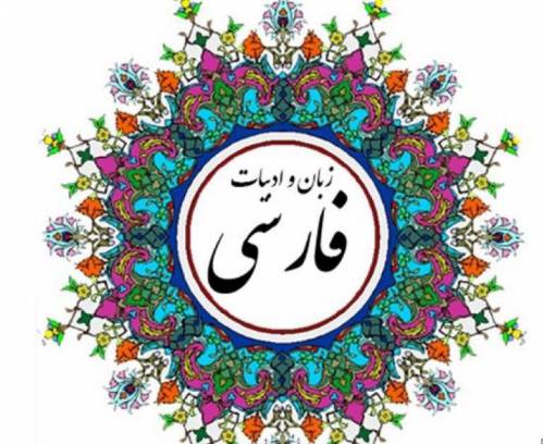 سوالات استخدامی بانک 1402 (سوالات ادبیات فارسی)